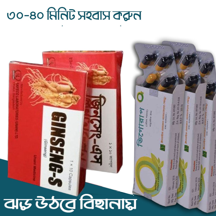 ভিগোরাপের সাথে জিনসিং-এস, ১মাসের ফুল কোর্স